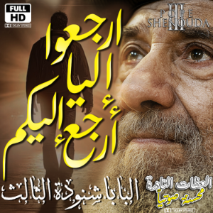 ارجعوا إليا أرجع إليكم
