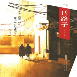 适路子-logo
