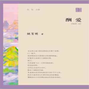 酬爱
