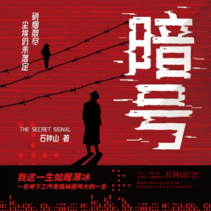 暗号