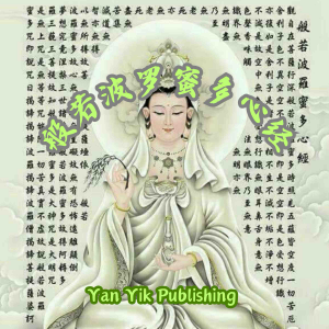 般若波罗蜜多心经 |经中之心-logo