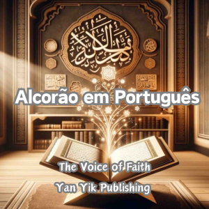 Alcorão em Português-logo