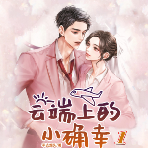 云端上的小确幸1-logo