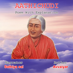 Avvaiyar Aathichudi - Tamil AudioBook - பாடலும் விளக்கமும்-logo