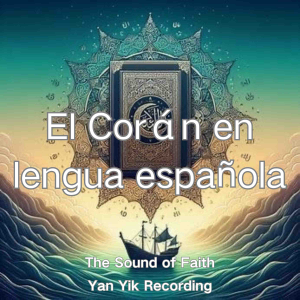 El Corán en lengua española-logo