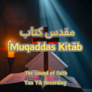 ‎مقدس کتاب Muqaddas Kitāb
