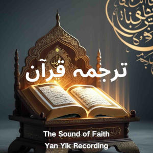 ترجمہ قرآن-logo