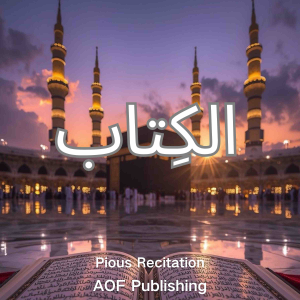الكِتاب
