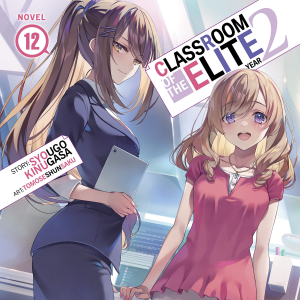 Classroom of the Elite: Year 2 (Light Novel) Vol. 12-logo