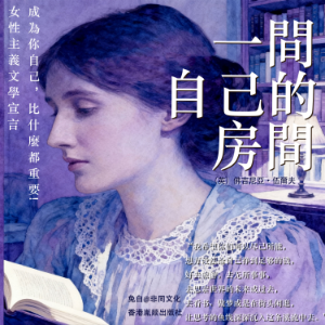 一間自己的房間