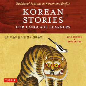 Korean Stories For Language Learners