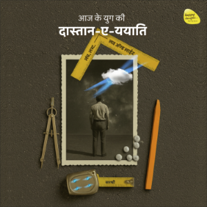 Aaj Ke Yug Ki - Dastaan-E-Yayaati-logo