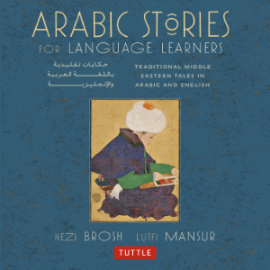 Arabic Stories for Language Learners