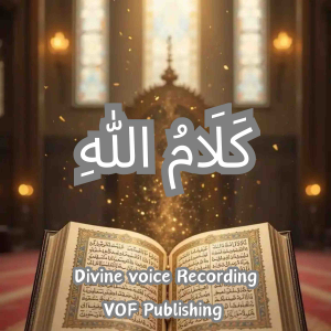 ‎كَلَامُ اللهِ