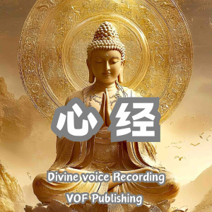 心经 ｜ 般若波罗蜜多心经-logo
