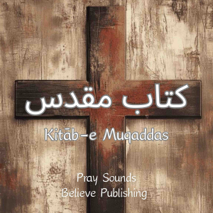 ‎کتاب مقدس ｜ Kitāb-e Muqaddas-logo