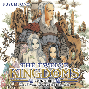 The Twelve Kingdoms Book 3 - Sea of Wind, Shore of the Labyrinth (Novel)