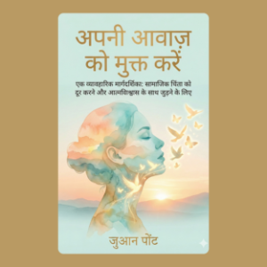 Apni Awaaz Ko Mukt Karen (Hindi Edition)