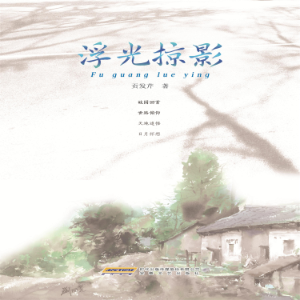浮光掠影-logo