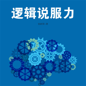 逻辑说服力-logo