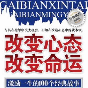 改变心态 改变命运-logo