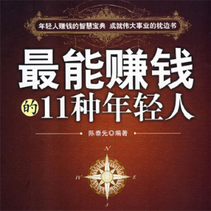 最能赚钱的11种年轻人-logo