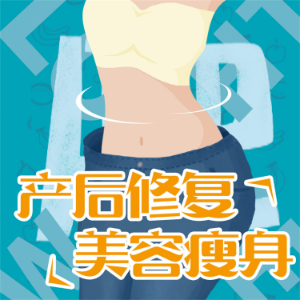 产后美容瘦身保健全书-logo