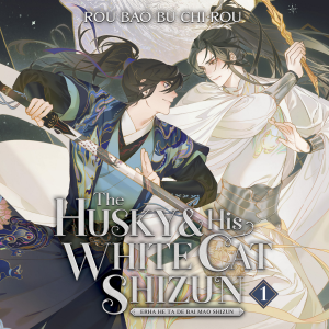 The Husky and His White Cat Shizun: Erha He Ta De Bai Mao Shizun (Novel) Vol. 1