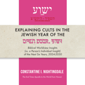 Explaining Cults in the Jewish Year of the Open Door