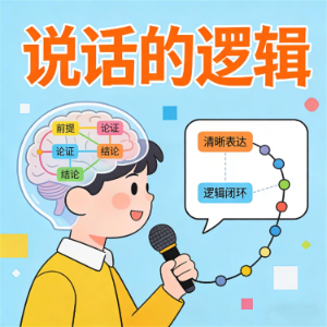 说话的逻辑-logo