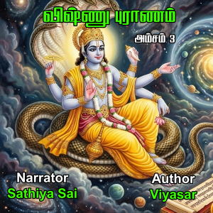 Vishnu Puram | Amsam 3 | விஷ்ணு புராணம் | அம்சம் 3