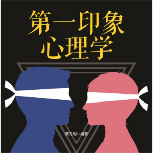 第一印象心理学-logo
