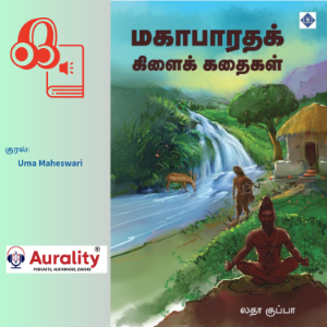 Mahabharatha Kilai Kathaigal
