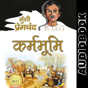 Karma Bhoomi - Munshi Premchand