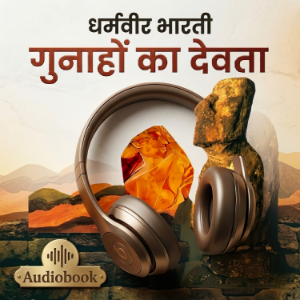 Gunahon Ka Devta - Dharamvir Bharati