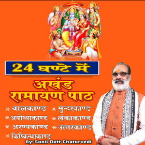 Akhand Ramayan Paath