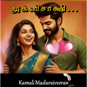 அக்னிசாக்ஷி