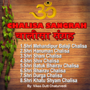 Powerful Chalisa Audio Collection | Durga, Batuk Bhairav & Daily Bhakti