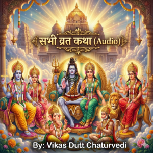 All Vrat Katha Collection (Audio) | Hindi Bhakti Kahani | Sampurn Vrat Kathayein