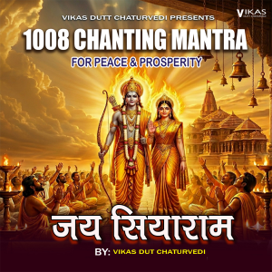 Non Stop 1008 Chanting Jai Siya Ram Mantra For Peace & Prosperity