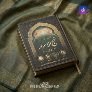 Nahj al-Asra Vol 1