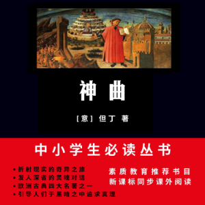 神曲-logo