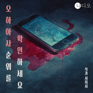 오하아사 순위를 확인하세요