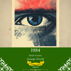 1984 Hindi Version | Timeless Classics-logo