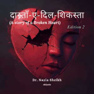 दास्ताँ-ए-दिल-शिकस्ता -  Edition 2