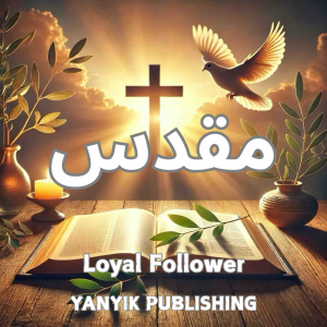 مقدس