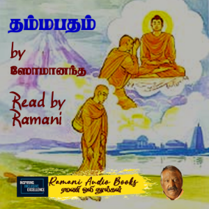 தம்மபதம்