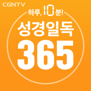 Bible reading 365 day-logo