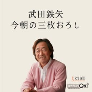 Kesa-no Sam-mai-oroshi by Tetsuya Takeda
