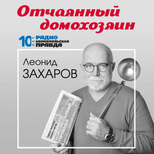 Desperate Householder